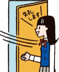 1 入室