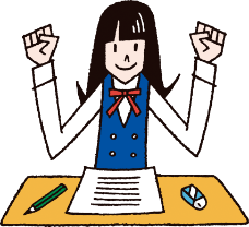 志望理由書徹底解剖！