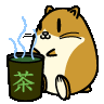 はむはむ