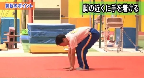 脚の近くに手を着ける