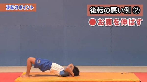 お腹を伸ばす