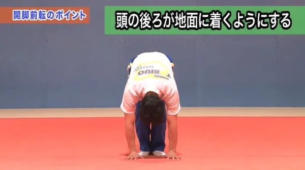 頭の後ろが地面に着くようにする