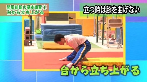 立つ時は膝を曲げない
