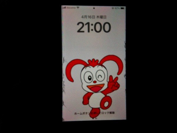 スマホの時計