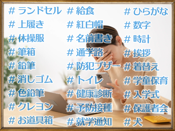 「情報を集めすぎて混乱しがち」