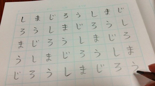 繰り返し練習する