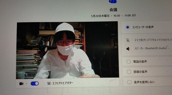 WEB会議にて