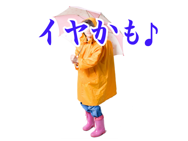 ポンチョ