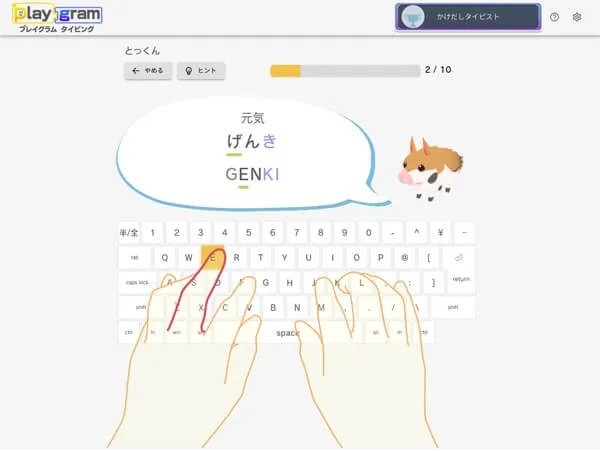 Playgram Typing（プレイグラム タイピング）（入門〜）