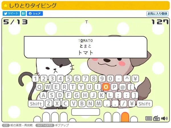 myTyping（マイタイピング）（入門〜）