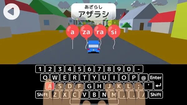 のりものタイピング（入門〜）