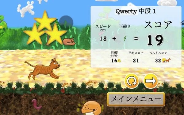 動物タイピング（入門〜）