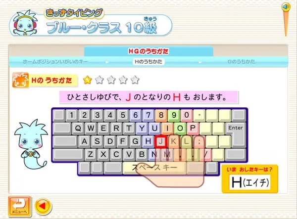 きっずタイピング（入門〜）