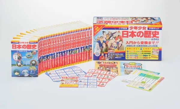 学習まんが　少年少女日本の歴史