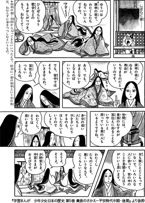 学習まんが　少年少女日本の歴史