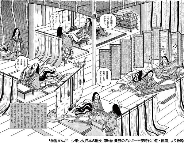 学習まんが　少年少女日本の歴史