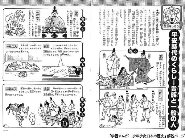 学習まんが　少年少女日本の歴史
