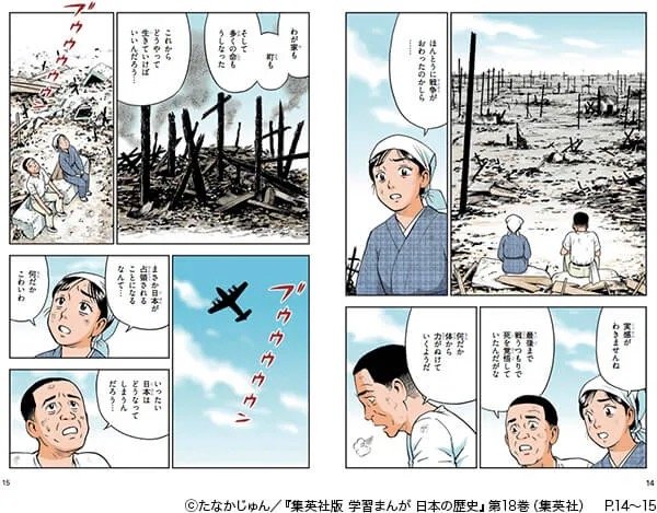 学習まんが　日本の歴史