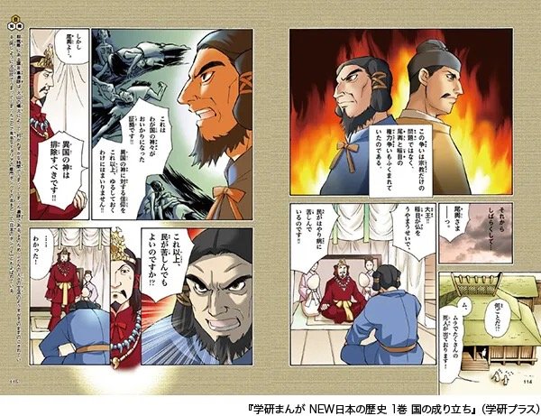 DVD付 学研まんが　NEW日本の歴史