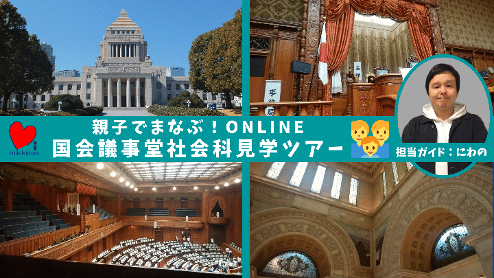 HIS「世界5都市同時中継！世界一周ライブツアー」