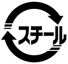 3R識別マーク「スチール缶」
