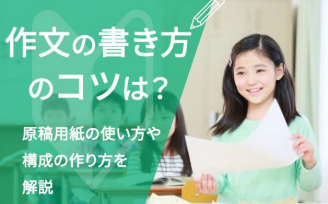作文