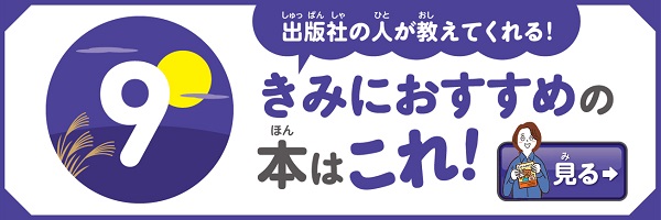 編集長のおすすめ